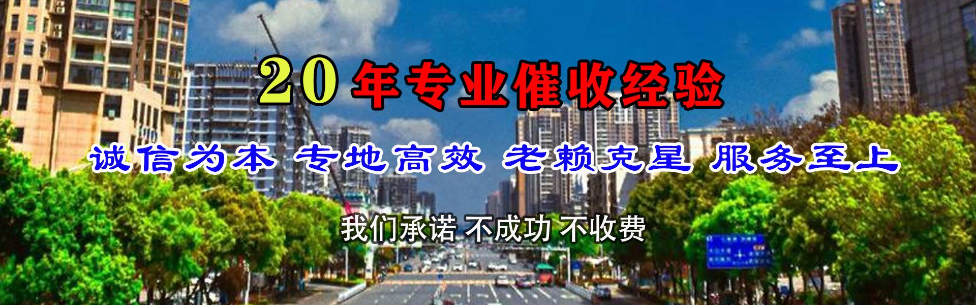 藁城清债公司