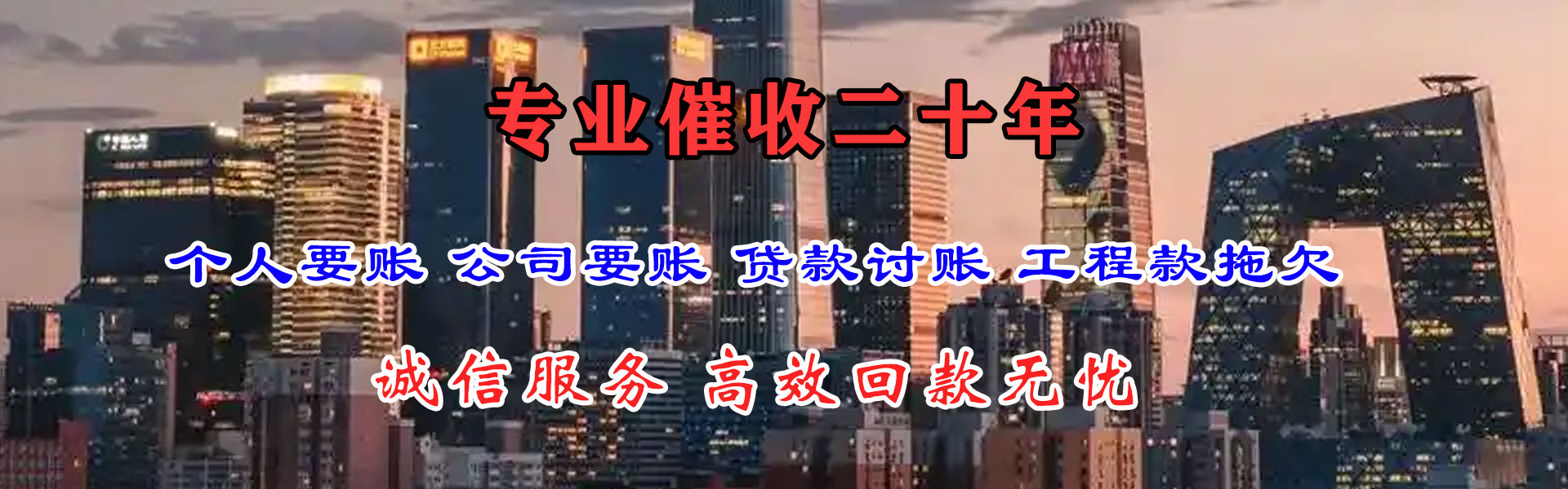 藁城收账公司