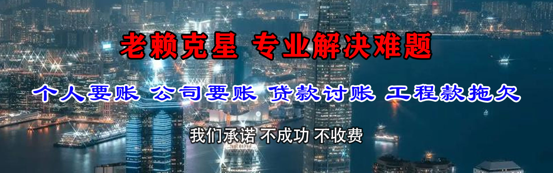 藁城清债公司