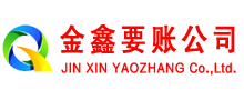 藁城清债公司